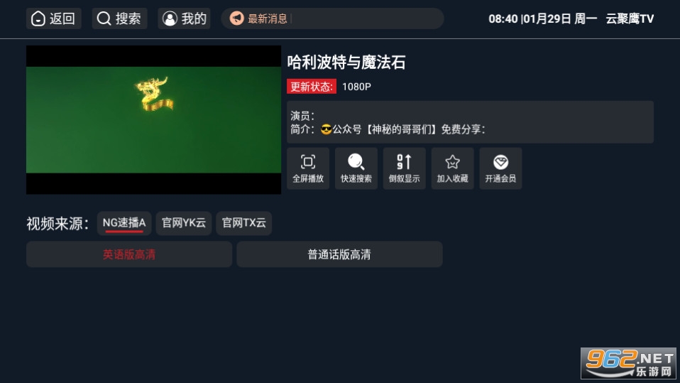 �ƾ�ӥTV��v7.2.0 ���Ӱ��ͼ8