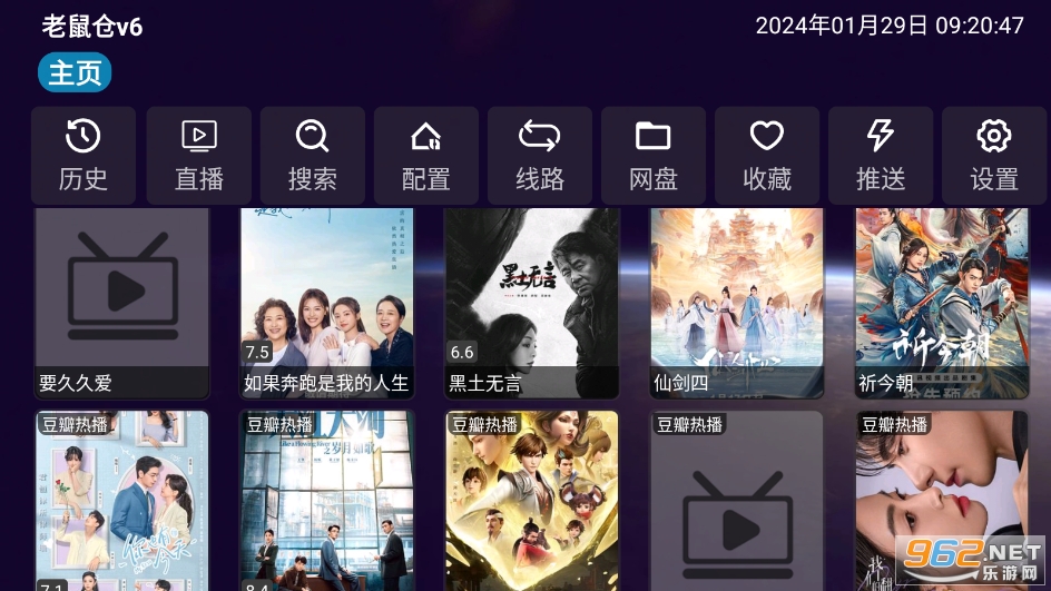 �����v6app��׿v3.0.10��ͼ4