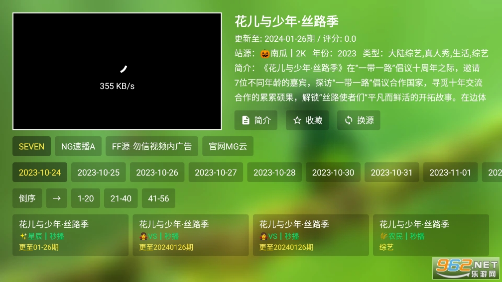 毒盒影视电视版apk截图2