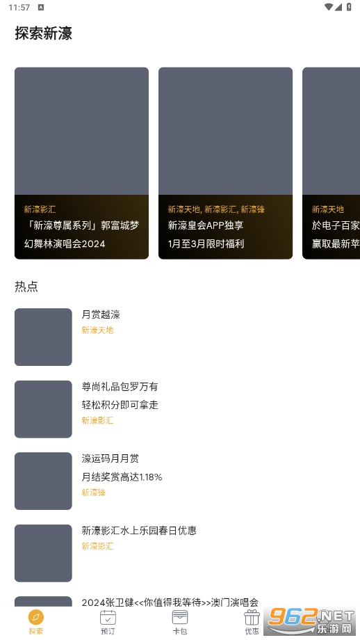 Melco Club‎��婻ʻ����°氲׿���ͼ3