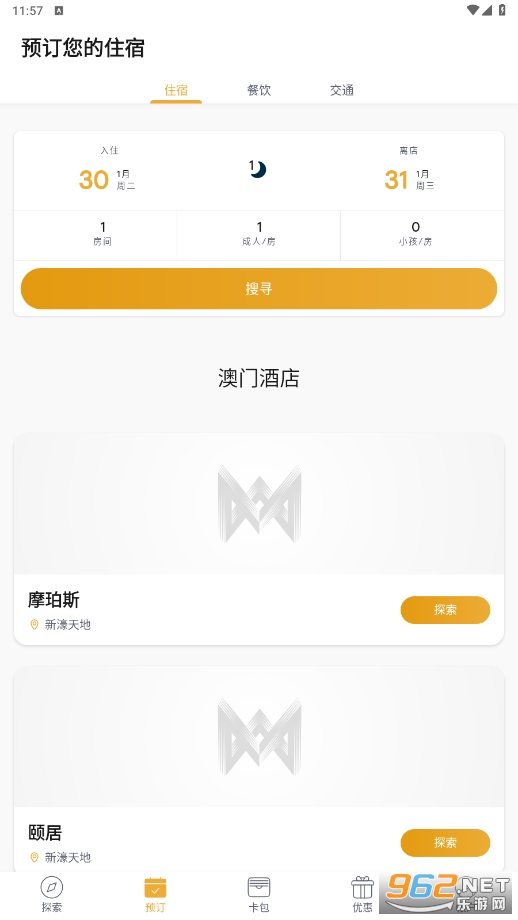Melco Club‎��婻ʻ����°氲׿���ͼ2