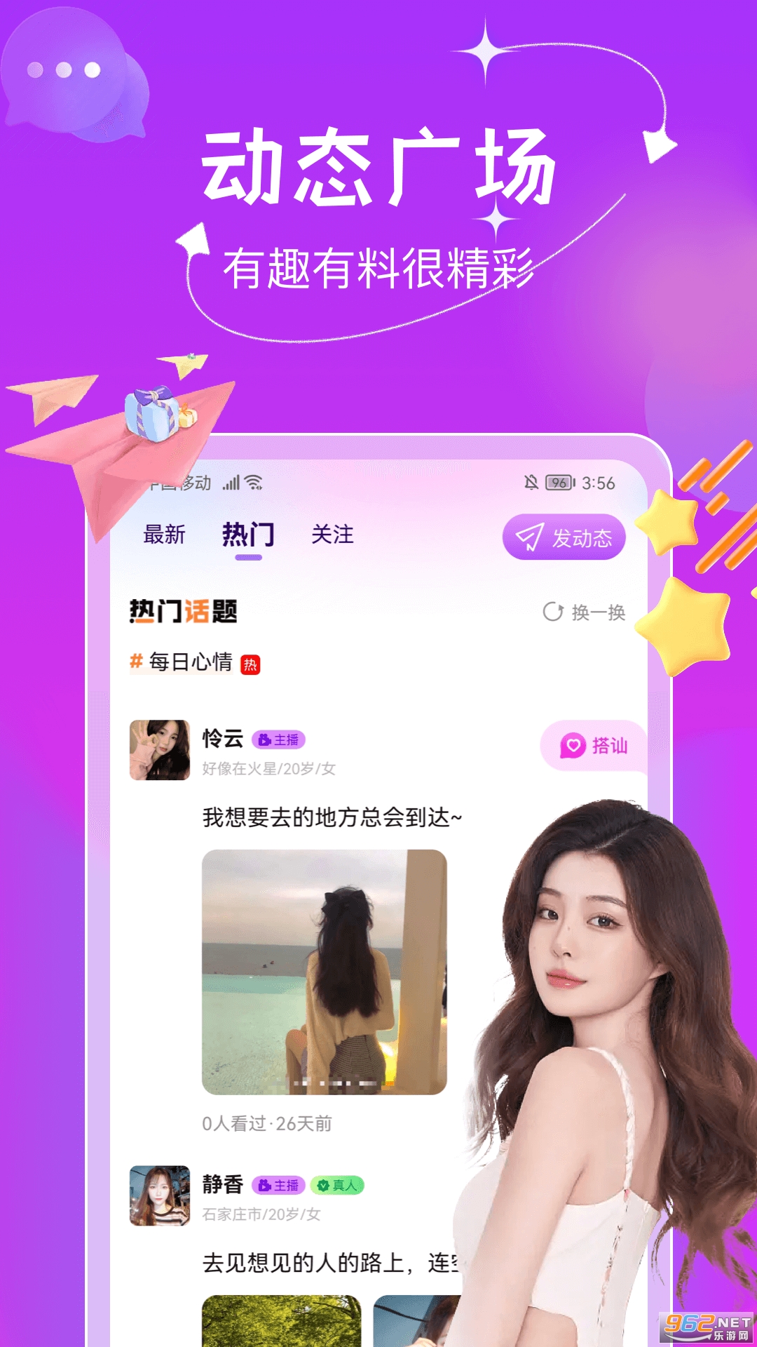 ���˽�����������v1.0.5 ��׿���ͼ3