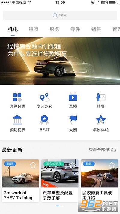 ������ѧԷ���°汾v7.0.1 �ֻ����ͼ1