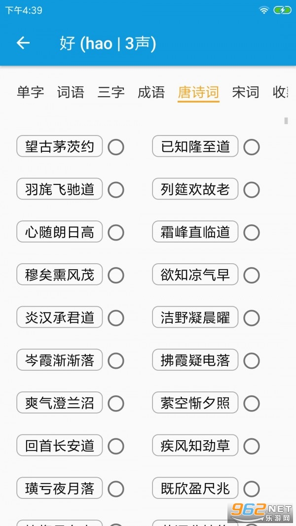 Ѻ�ϴ�ʦapp��ͼ1