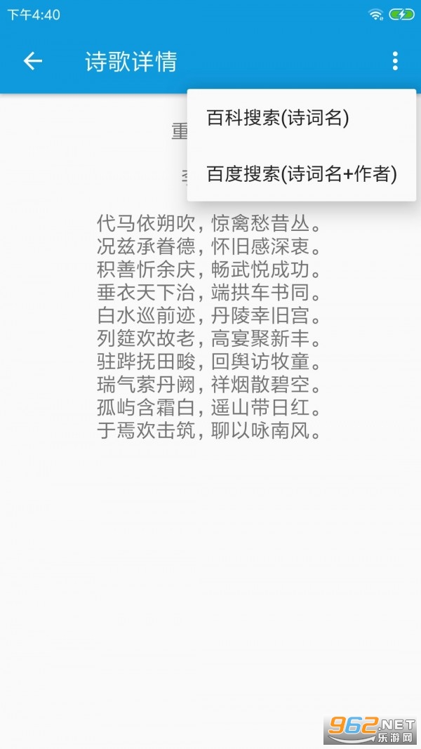 Ѻ�ϴ�ʦapp��ͼ0