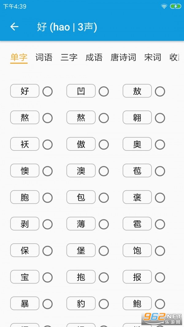 Ѻ�ϴ�ʦapp��ͼ2