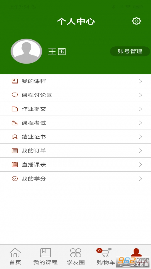 ����eѧ��app��װ v1.2.0��ͼ2