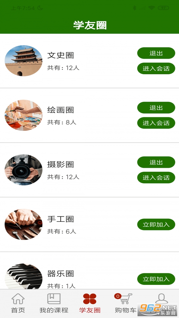 ����eѧ��app��װ v1.2.0��ͼ3