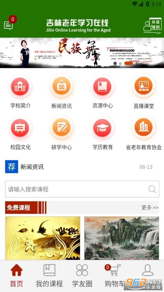 ����eѧ��app��װ v1.2.0��ͼ0