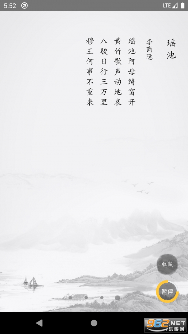 ��ʫ�����׹�ʫ�ʰ�׿�氲װ v1.2.0��ͼ0