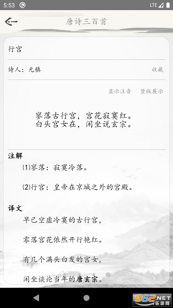 ��ʫ�����׹�ʫ�ʰ�׿�氲װ v1.2.0��ͼ1