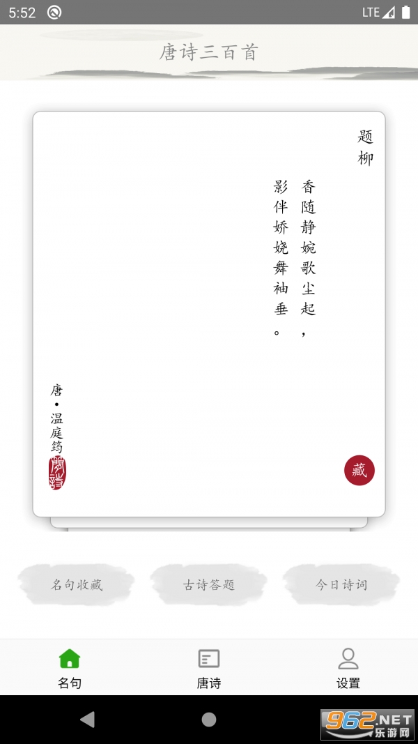 ��ʫ�����׹�ʫ�ʰ�׿�氲װ v1.2.0��ͼ3