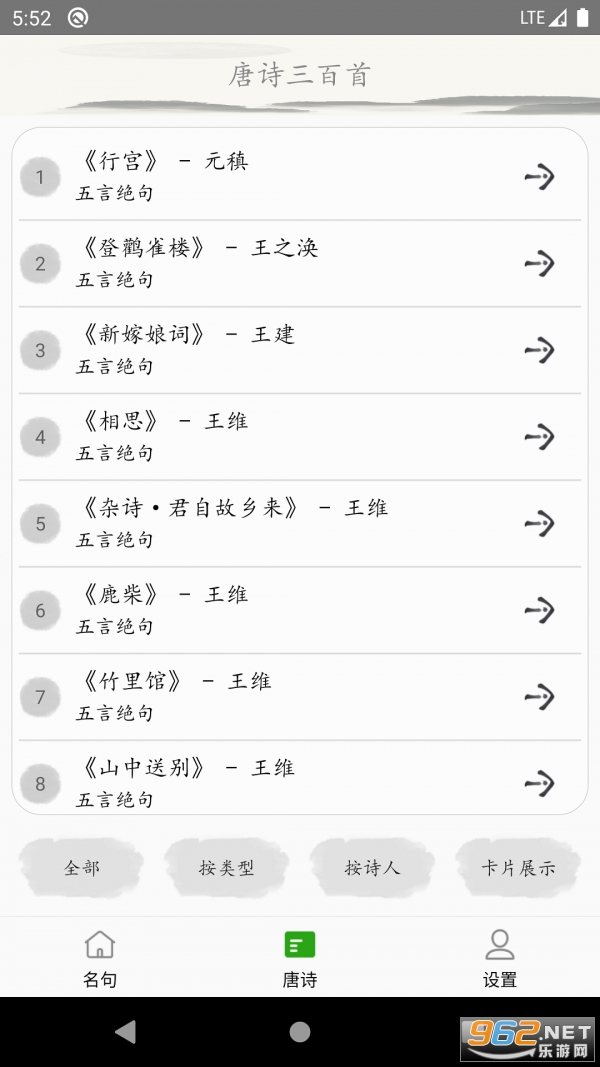 ��ʫ�����׹�ʫ�ʰ�׿�氲װ v1.2.0��ͼ4