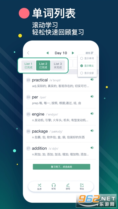 List�ǵ��ʰ�׿�氲װ v8.9.18��ͼ2