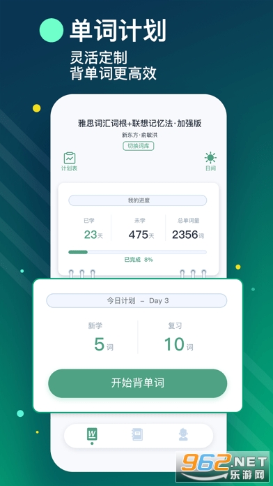 List�ǵ��ʰ�׿�氲װ v8.9.18��ͼ0