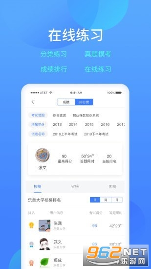 ����ѧϰ��app��װ v2.9.46��ͼ0
