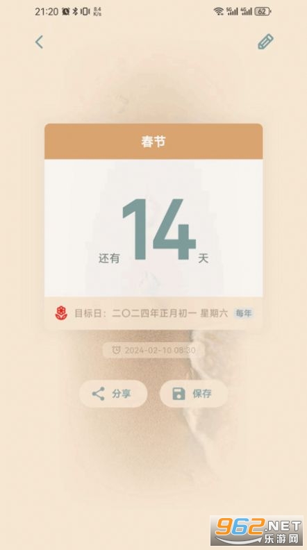 时间印记软件截图3