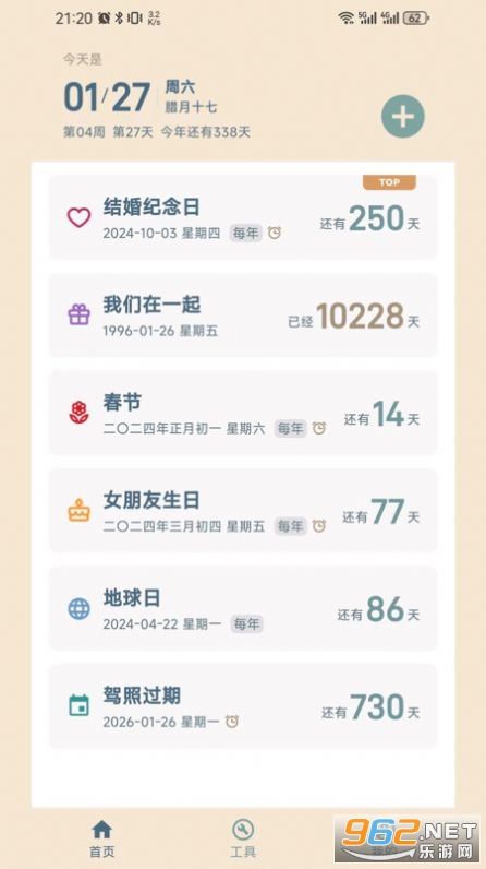 时间印记软件截图2