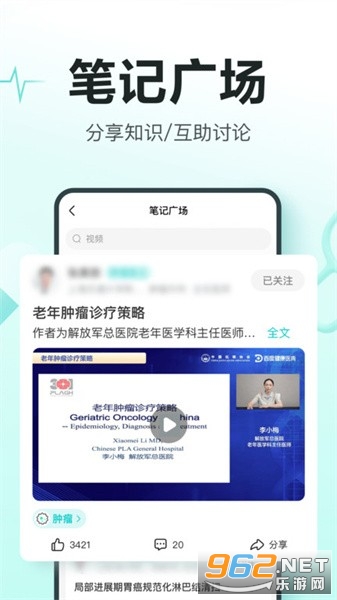 ��ҽ�ʼ�app�ٷ���v2.8.1��ͼ2