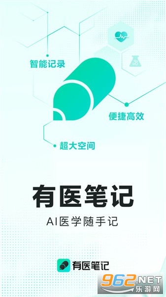 ��ҽ�ʼ�app�ٷ���v2.8.1��ͼ4