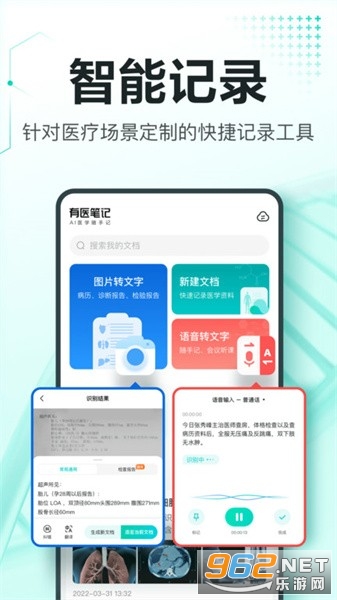 ��ҽ�ʼ�app�ٷ���v2.8.1��ͼ3