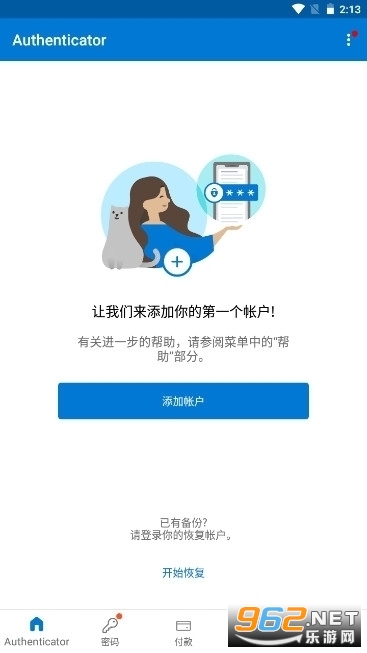 microsoft authenticatorr身份验证器截图3
