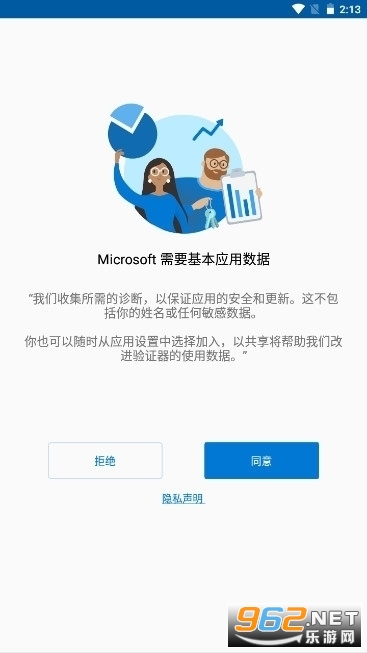 microsoft authenticatorr身份验证器截图1