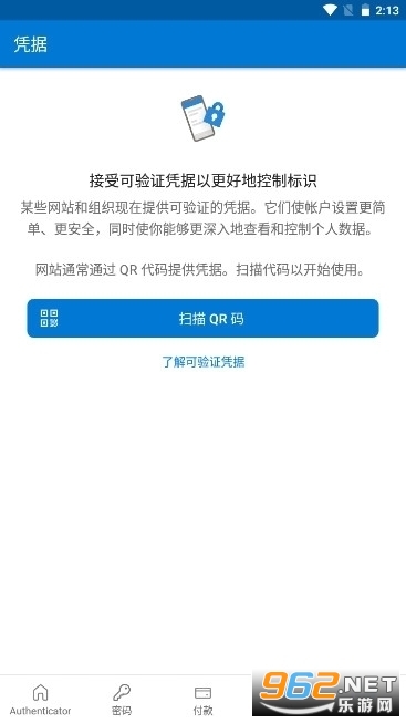 microsoft authenticatorr身份验证器截图0