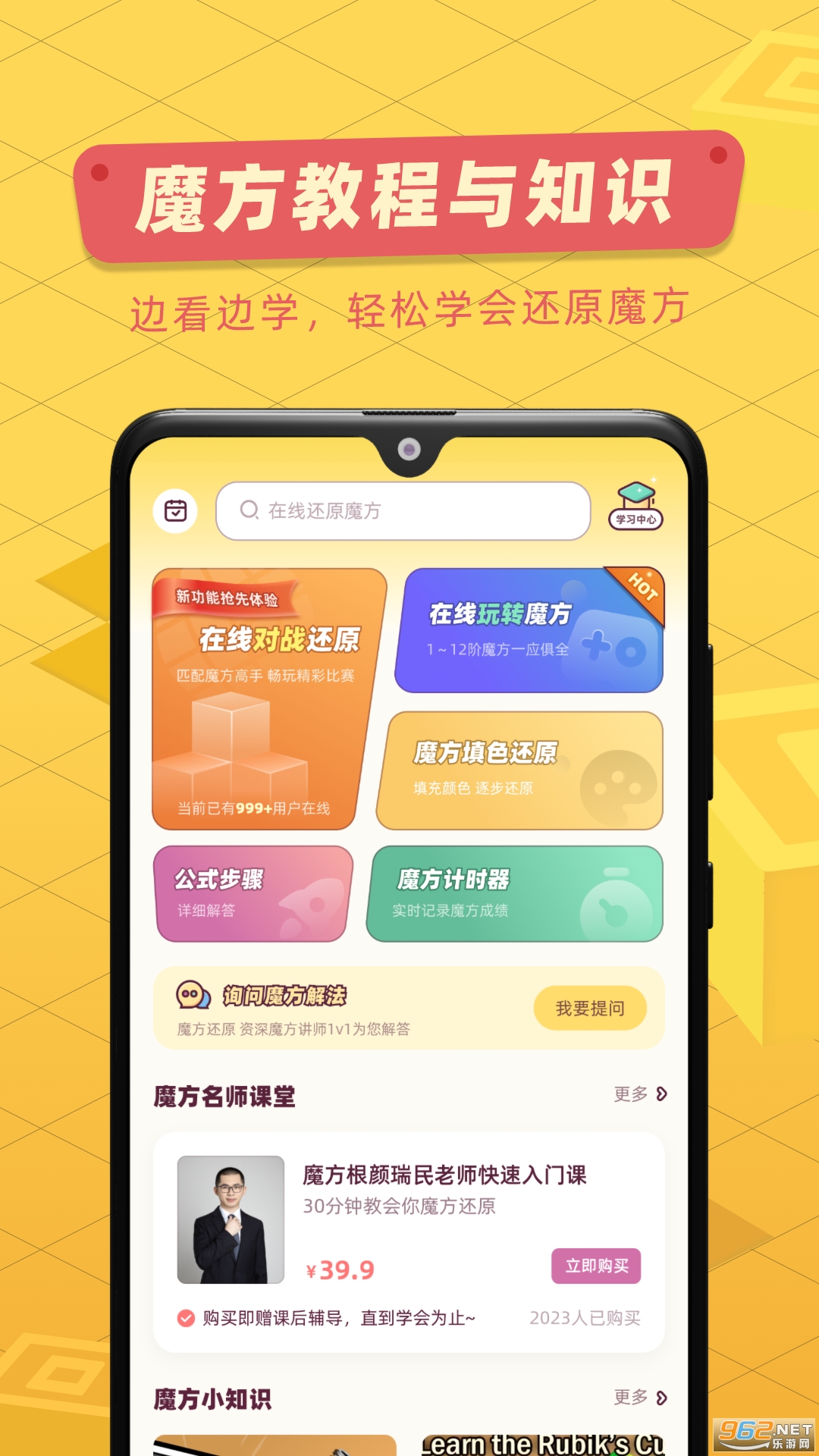ħ���Զ���ԭ�������(ħ����ԭ)��׿��v3.2.3��ͼ2