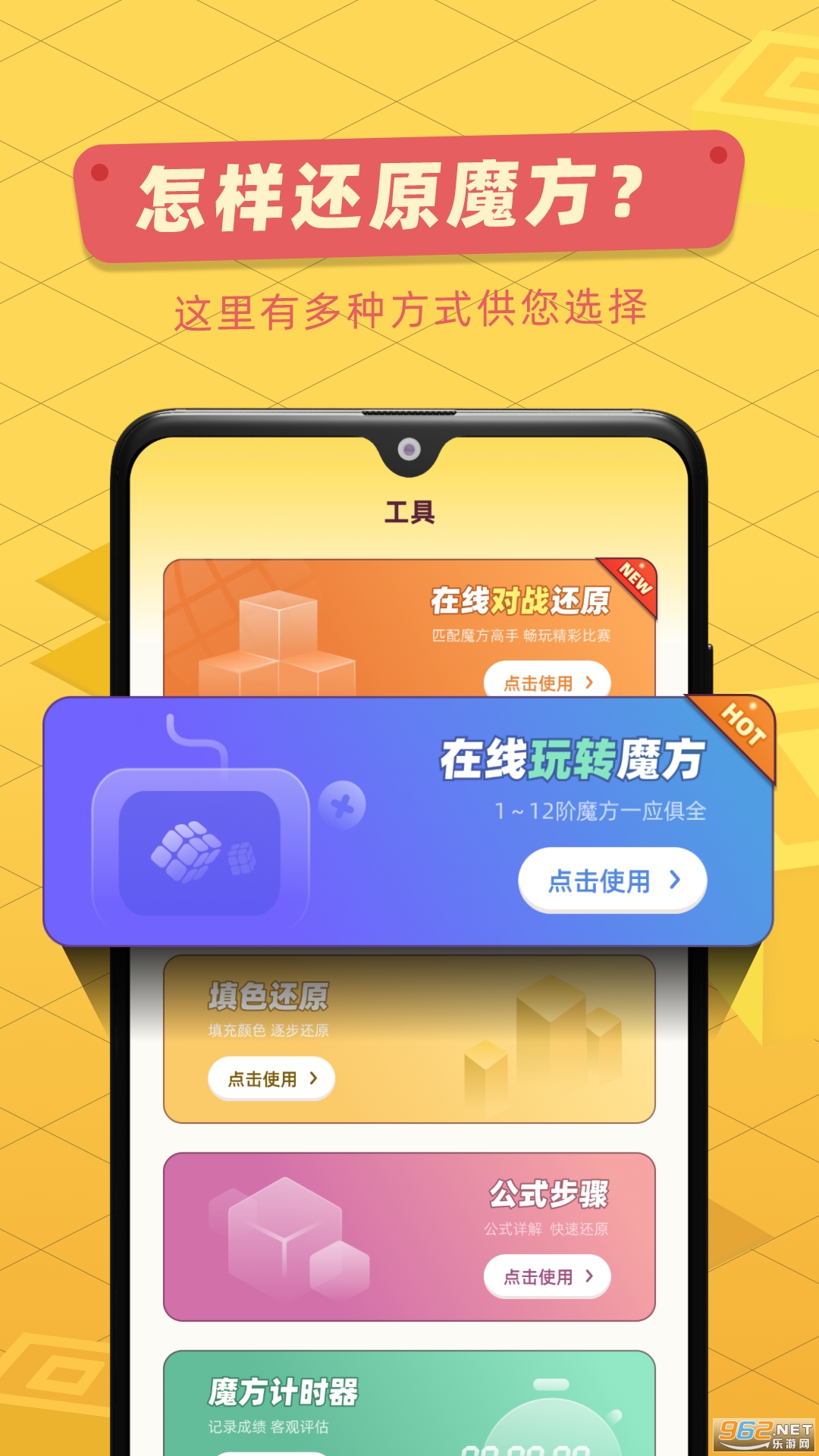 ħ���Զ���ԭ�������(ħ����ԭ)��׿��v3.2.3��ͼ3