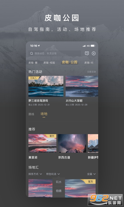 长城炮app截图2