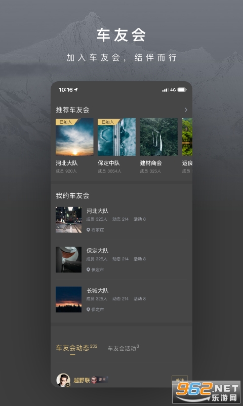 长城炮app截图1