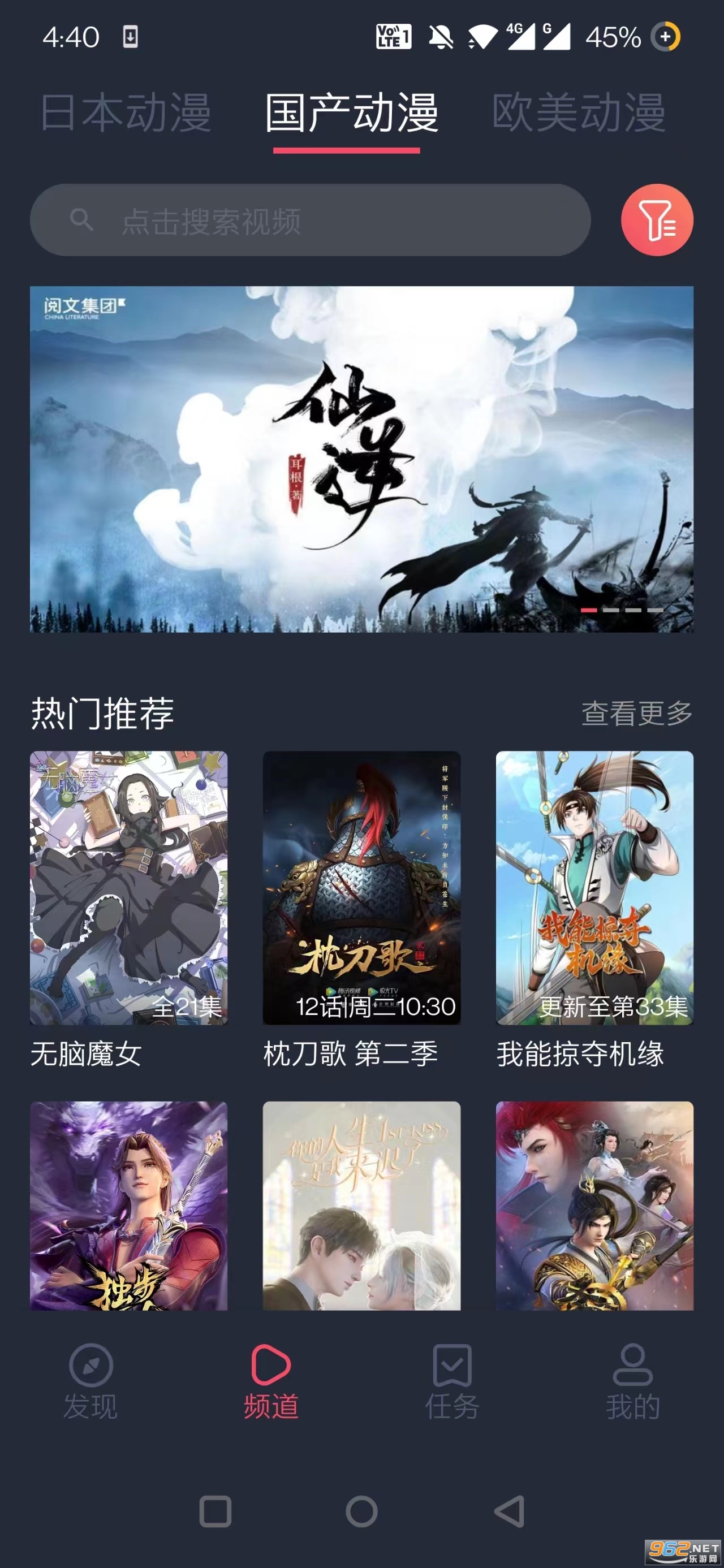 clicli�����ٷ�����v1.0.4.5��ͼ4
