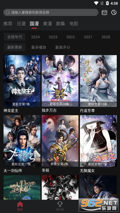 萌圈APP截图2