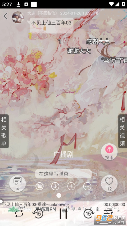 ������app�㲥����Ѱ�v1.8.4.0��ͼ8
