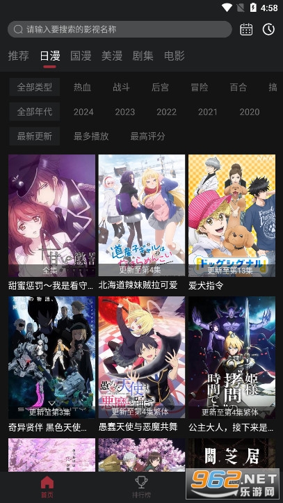 萌圈截图1