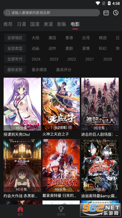 萌圈截图5