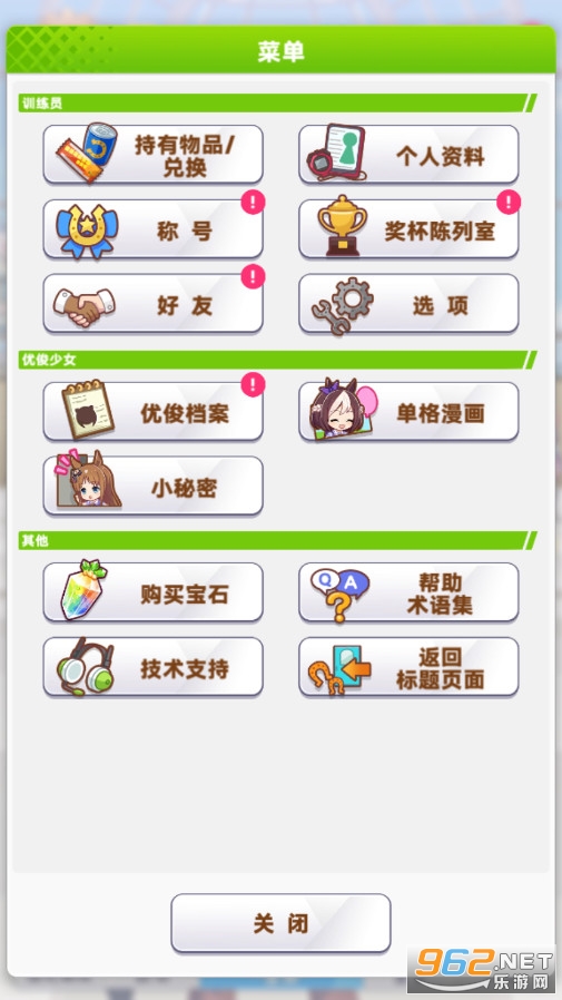 闪耀优俊少女国服公测版截图0