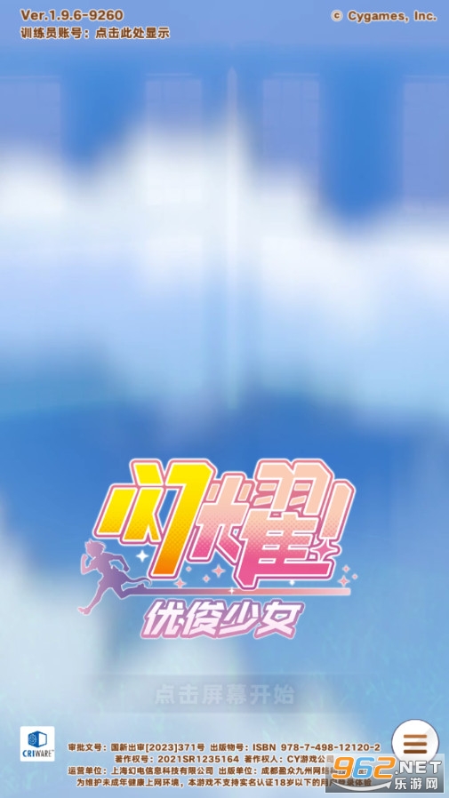 闪耀优俊少女国服公测版截图1