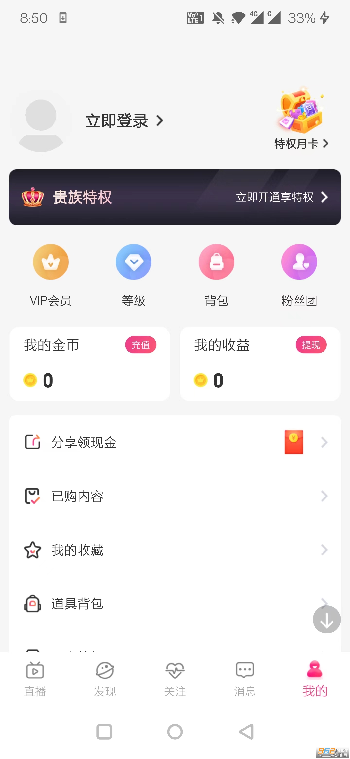 ��¹ֱ����·app���ذ�v1.20.2 2025���°��ͼ0