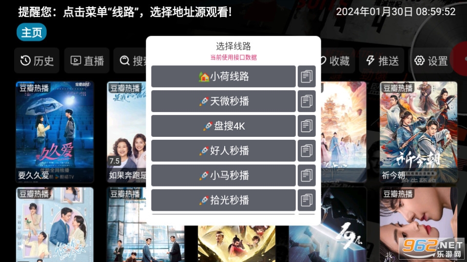 Сƻ���������Ӻ���TV��v5.8 �ֻ����ͼ4