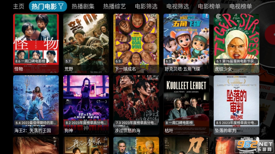 Сƻ���������Ӻ���TV��v5.8 �ֻ����ͼ5