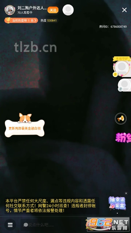 TerishiLr��·funtaolufun���ذ�v6.9.3.2 ��׿���ͼ4