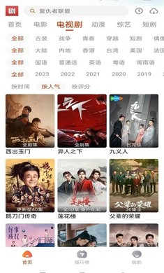 ����TVapp�ٷ���v2.0.2��ͼ1