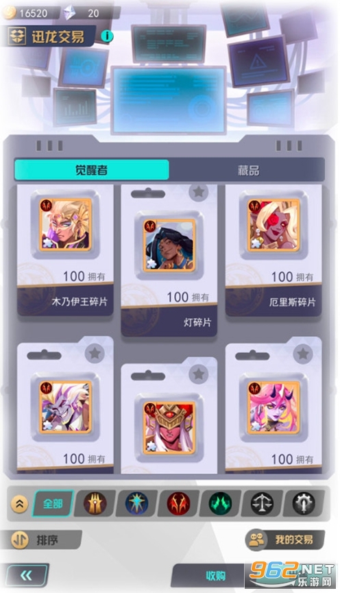 最后的龙都市官方版截图0