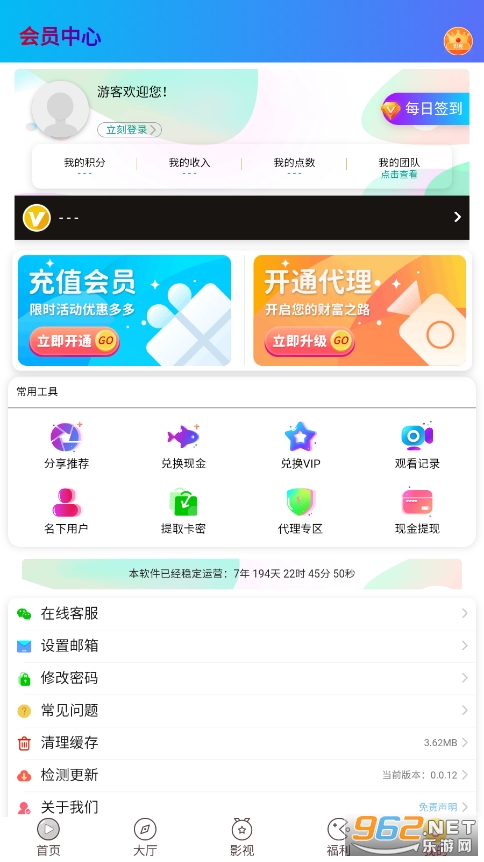 �Ǵ��ӽ�app��װ���°�v0.0.12��ͼ1