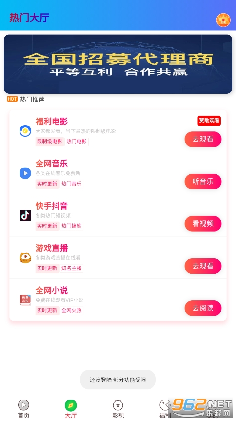 �Ǵ��ӽ�app��װ���°�v0.0.12��ͼ3