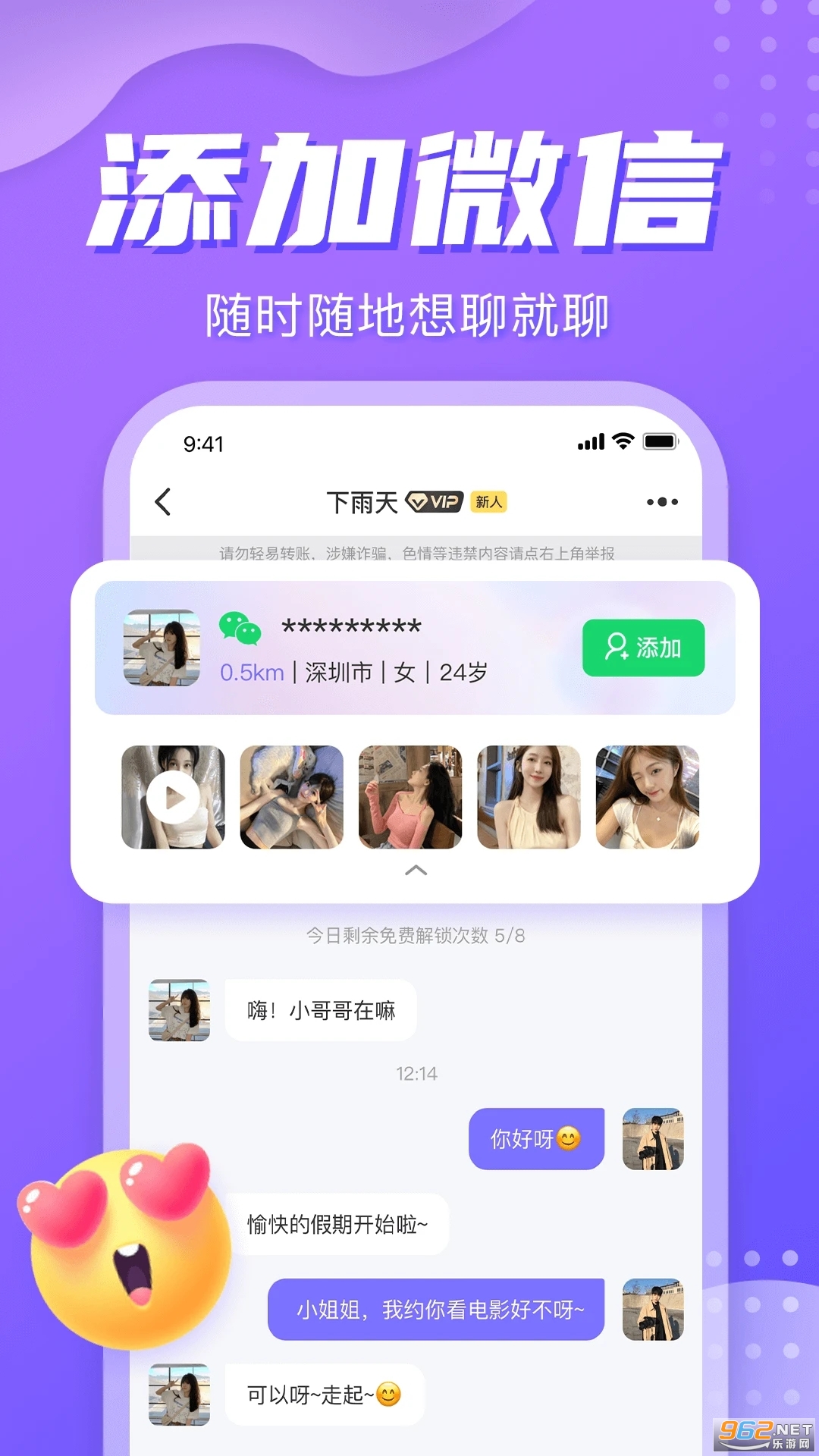 ����8�����������°� v2.4.13��ͼ4