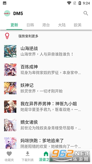 ľ֮�����������װ�ֻ������v4.3.9��ͼ2