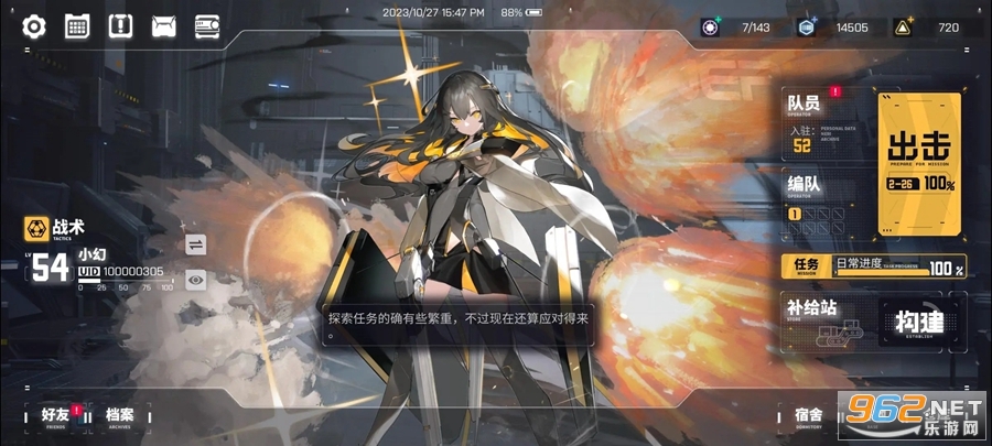 ����ս�߹ٷ���ͼ4